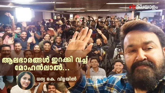 Mohanlal Neru Film
