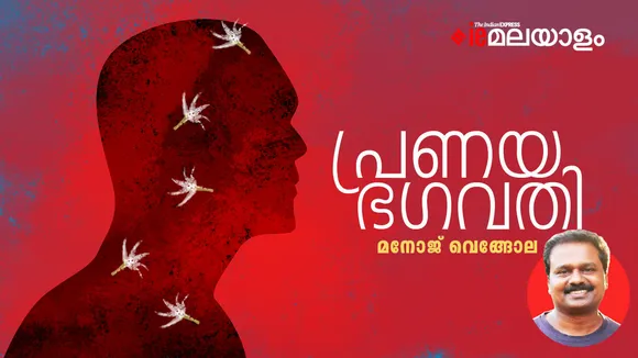 Manoj Vengola Story