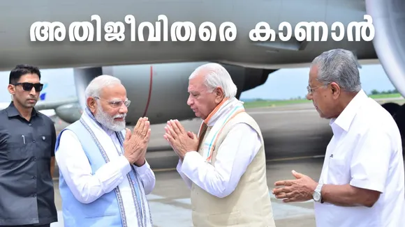 Narendra Modi  | Wayanad Landslide  