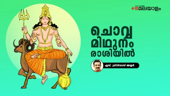 Horoscope | Astrology 