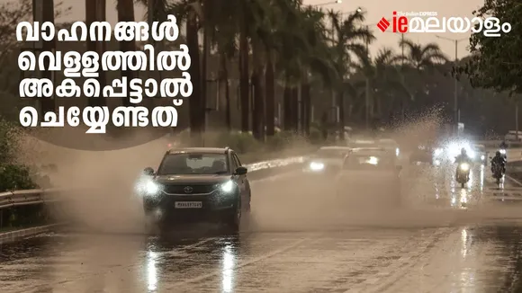 Kerala RAIN 