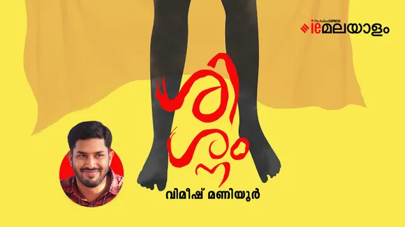 Vimeesh Maniyur | Story