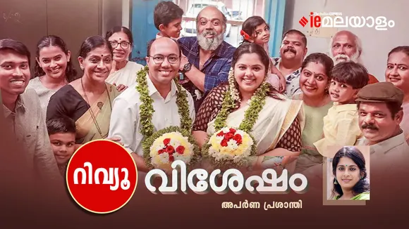 Vishesham  | Movie Review