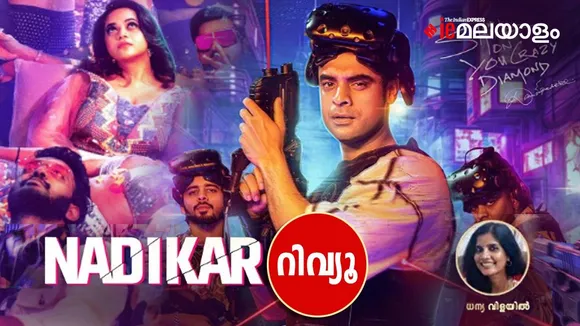Nadikar Movie Review