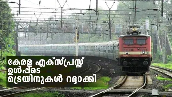 train, railway