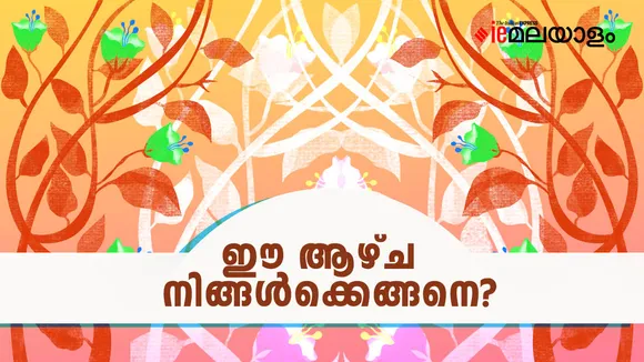 Horoscope | Astrology 