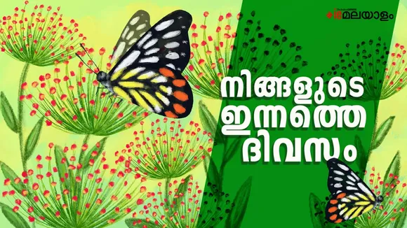 Daily Horoscope  | Horoscope 