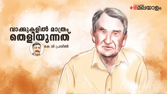 The Plains by Gerald Murnane | Book Review  | K V Praveen 