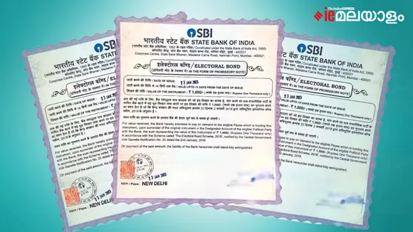 Electoral Bond | Hyderabad  
