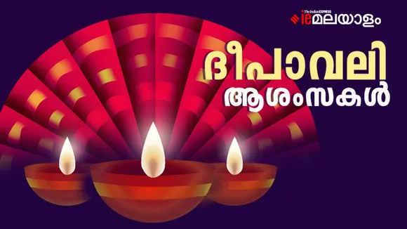 Deepavali Wishes 