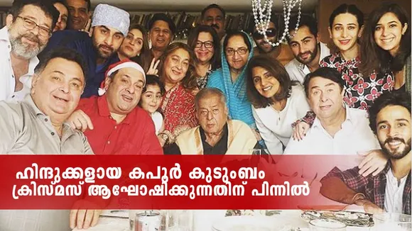 Kapoor Family Lunch