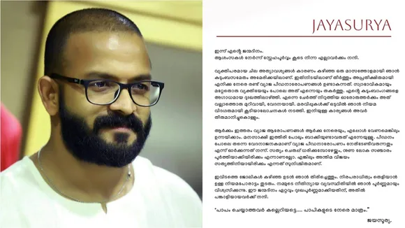jayasurya