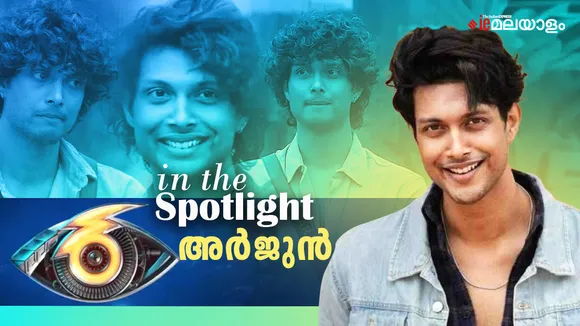 Arjun | Biggboss