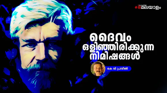 Karl Ove Knausgaard | K V Praveen 