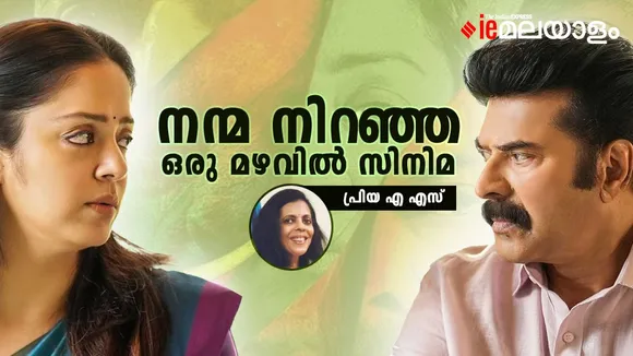 Priya A S on Kathal the Core