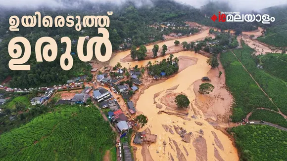 Wayanad Landslide