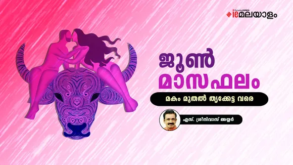 Horoscope | Astrology 