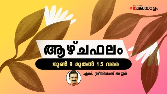 Horoscope | Astrology 