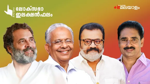 Loksabha Election Results
