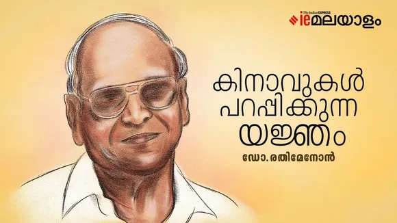 P Bhaskaran
