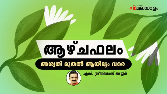 Horoscope | Astrology 