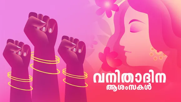 Womens Day Wishes
