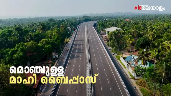 മാഹി ബൈപ്പാസ്