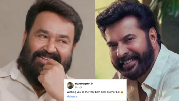 Mammootty Lal