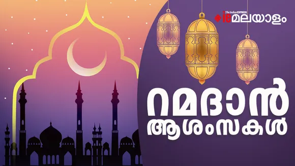 Ramadan Wishes 