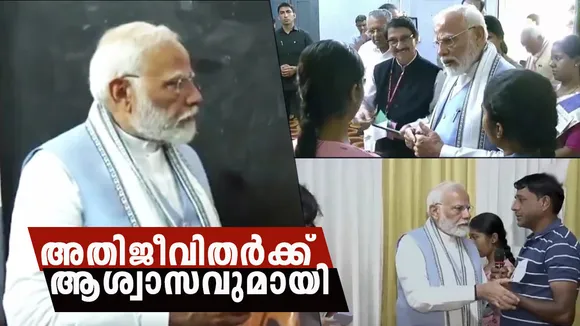 Narendra Modi|   Wayanad Landslide  