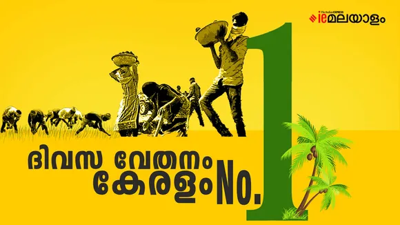 Rural workers | Daily Wages | Kerala 