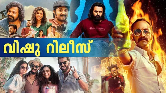 Vishu Release 
