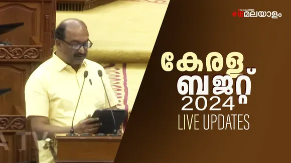 Kerala Budget 2024 