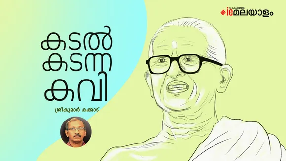 Vishnu Narayanan Namboothiri