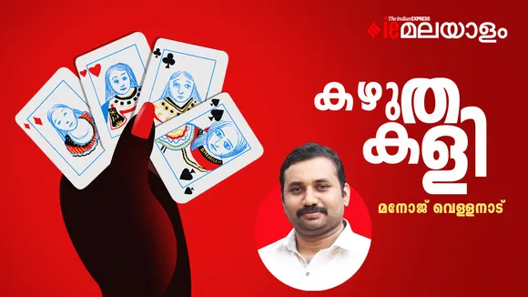 Manoj Vellanadu Story 