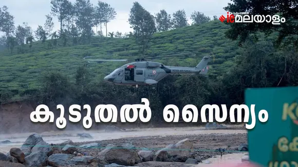 Wayanad Landslide