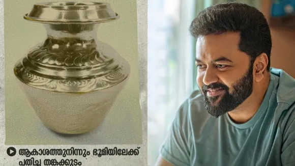 Indrajith Sukumaran, Thanka Kudam