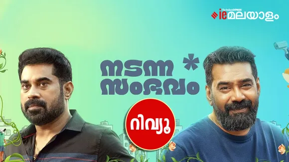 Nadanna Sambhavam | Movie  Review 