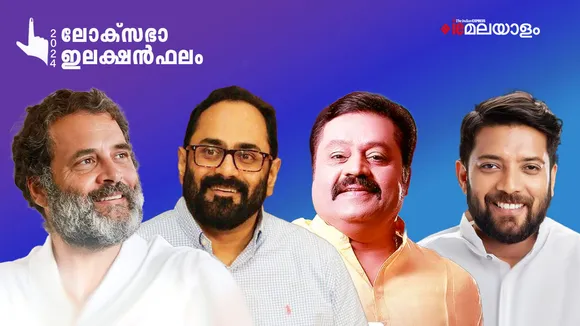 Loksabha Election Results