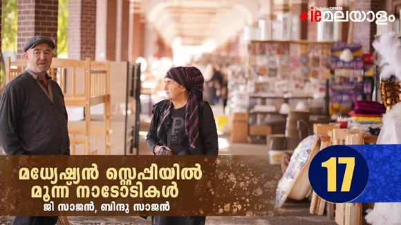 Sajan G | Travelogue  