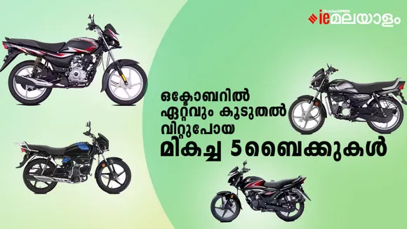 Top 5 motorcycles sold in October 