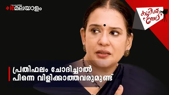 Maala Parvathi 
