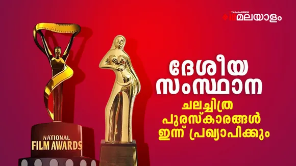 Film Awards 2024