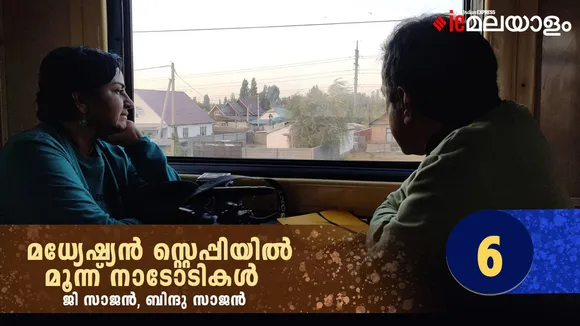 Sajan G | Travelogue  