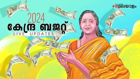 Budget 2024 Announcements, Income Tax Slab Live,  FM Nirmala Sitharaman Speech in Malayalam Live Updates