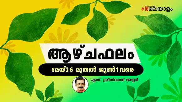 Horoscope | Astrology 