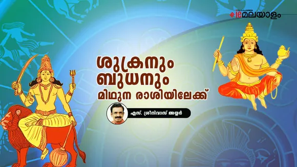 Horoscope | Astrology 