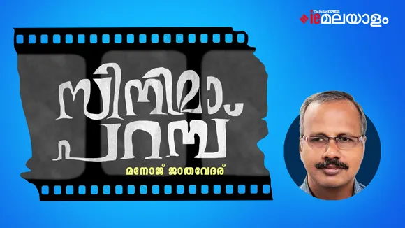 Manoj Jathavedaru Story