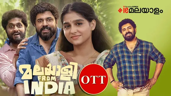Malayalee From India OTT