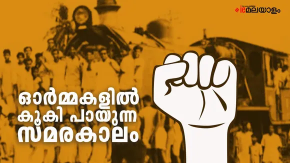All India Railway Strike
